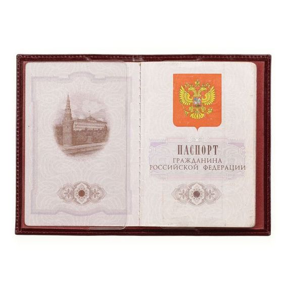 прописка в Вичуге